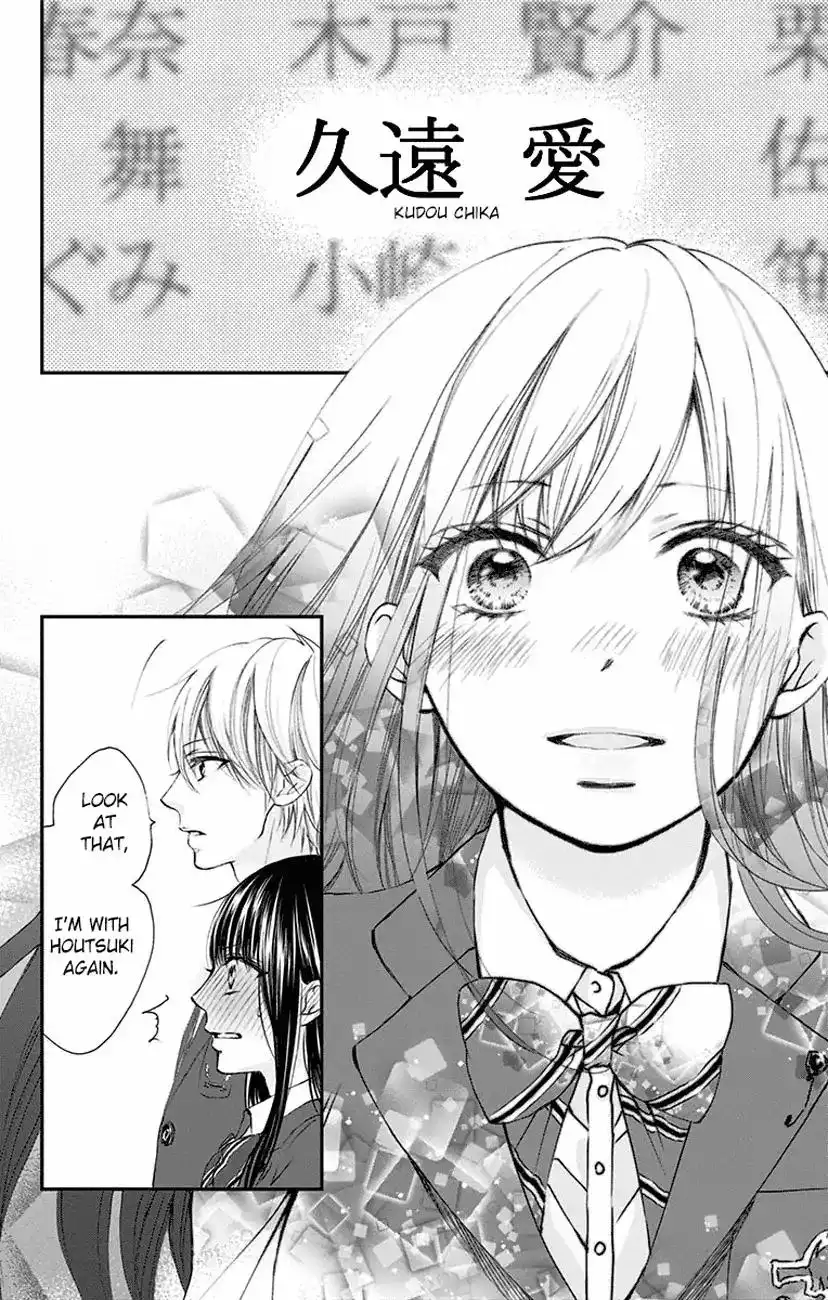 Kono Oto Tomare! Chapter 60 12